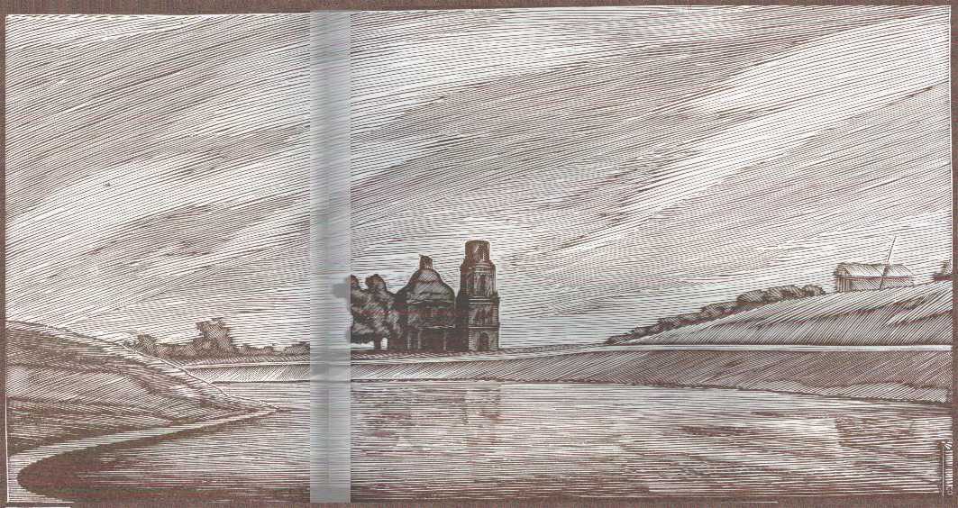 Гравюра Вячеслава Михайловича Ромашова, 
142 x 277; 1993 г.