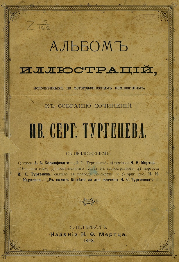 1.  ,    ,        : 1)  .. - ``''
2)  .. - `` '' 3)     4)  ..,     ,  5) 
  .. - ``  15-    ..''.--:  .., 1898 .-16 .+ 48 . .